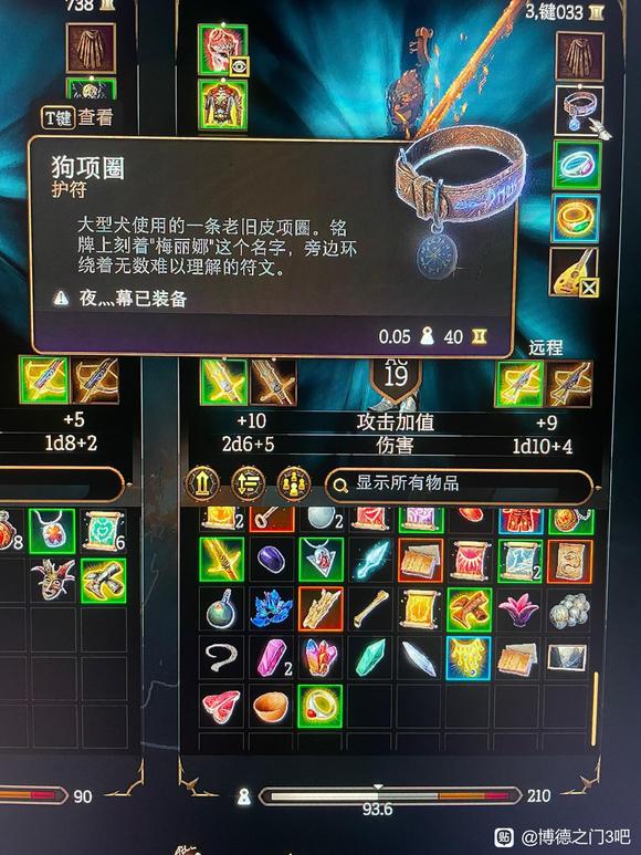 博德之门3狗项圈怎么获得