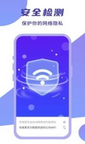 简连wifi