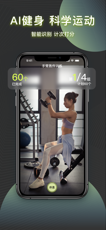 T健身APP官方版图片1