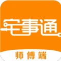 宅事通服务端维修app