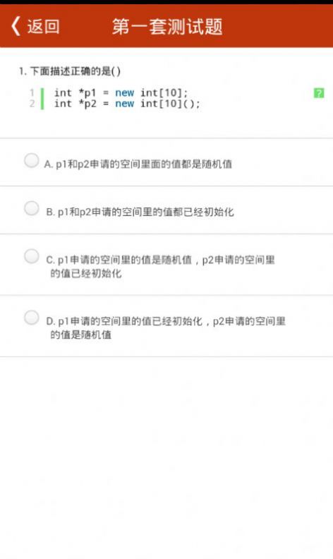 C语言解惑学习APP官方下载图片1
