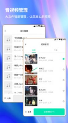 安卓手机清理大师app最新版图片1