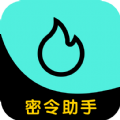 提灯密令助手免费版手机版