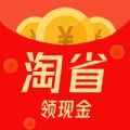 淘省手机下载苹果版