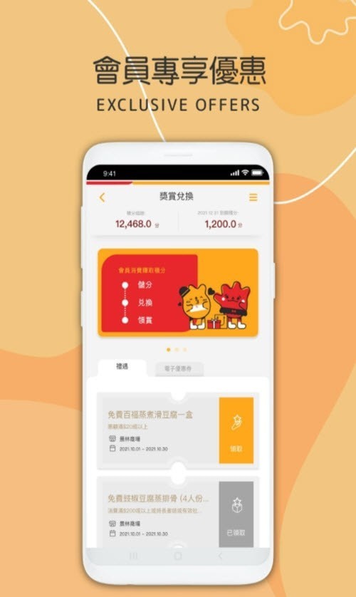 民坊赏最新版