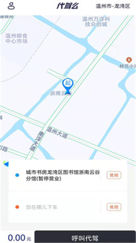 代驾么安卓版