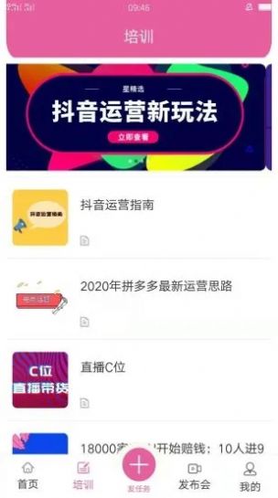 粉条儿手机版