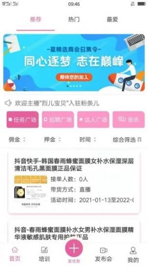 粉条儿手机版