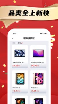 租笔记本app手机版图片1