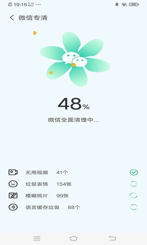 垃圾快清大师app安卓版图片1