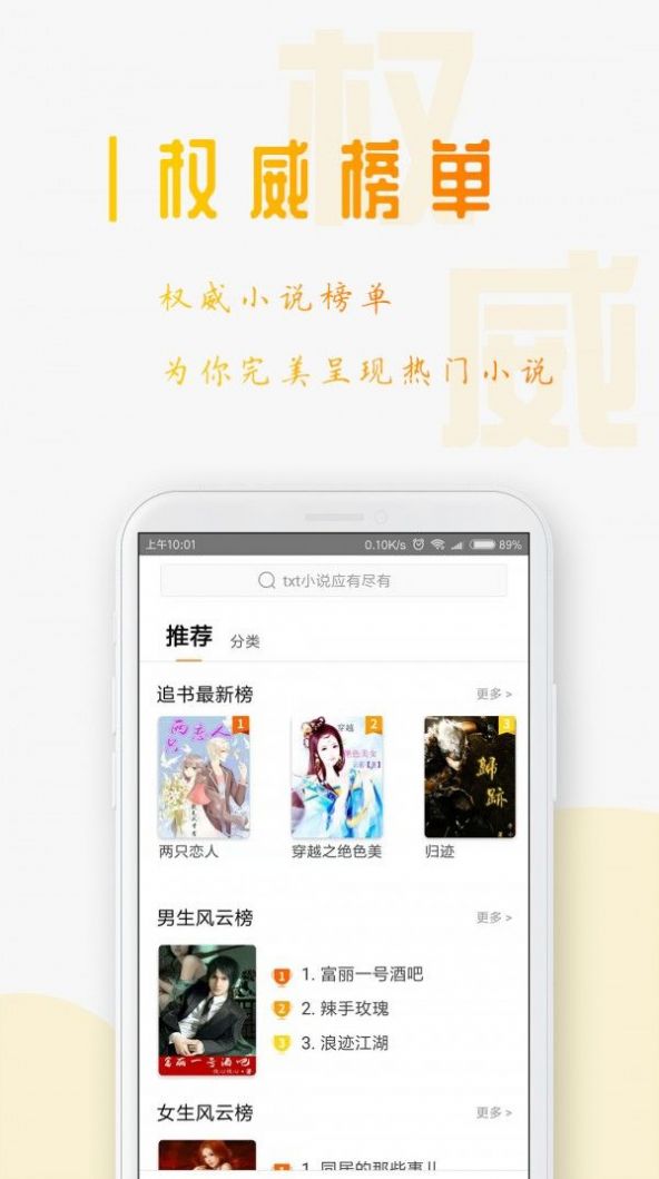 第一书包网app手机版下载图片1