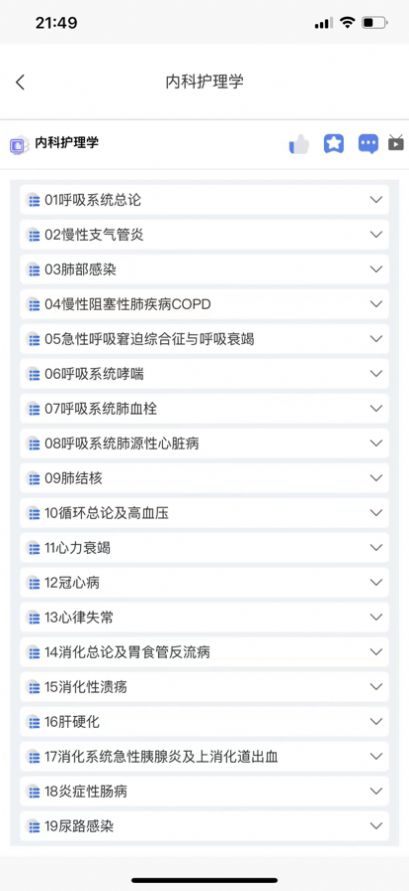 智慧学习云平台app官方版图片1