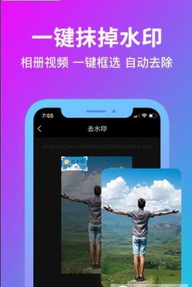 消除水印软件免费下载图片1