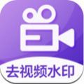 消除水印软件免费下载