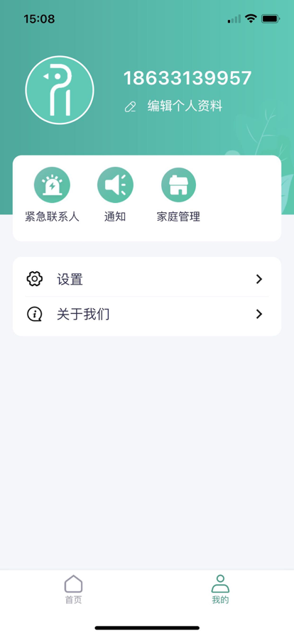 洛家智能家居控制app官方版图片1
