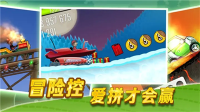 登山赛车破解版无限钻石无限金币破解版1