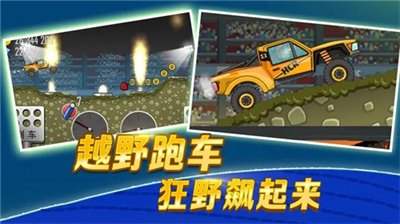 登山赛车破解版无限钻石无限金币破解版1