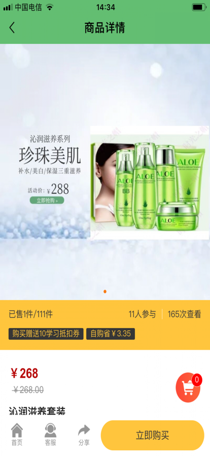 美京淘购物APP官方版图片1