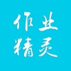 作业精灵最新版下载安装