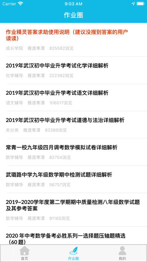 作业精灵下载app拍照搜题最新版本图片1
