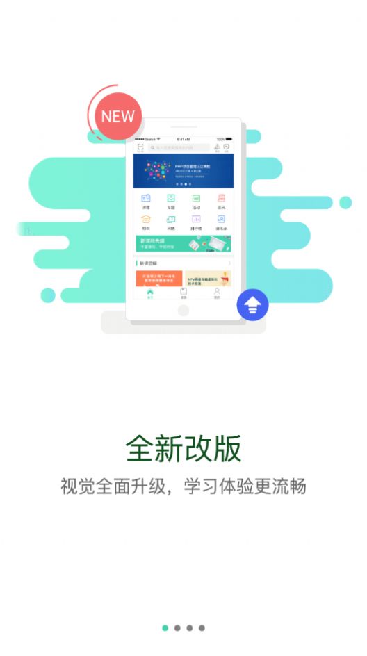 航天知行云安卓版app下载图片1