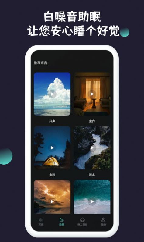 耳返背书神器APP手机版图片1