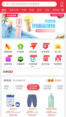 大圣来看看购物APP官方版图片1