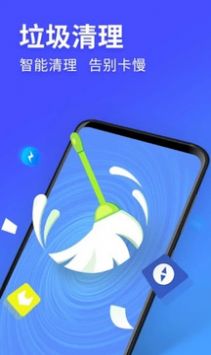 一键加速清理火箭app安卓版图片1