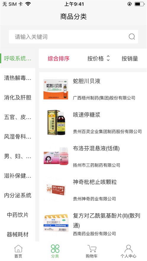 药当当最新版