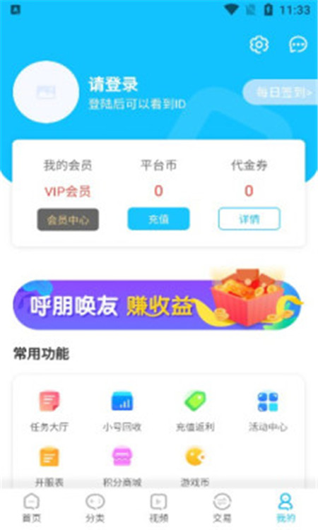 悠悠手游交易平台