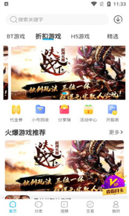 悠悠手游交易平台