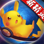 口袋妖怪日月正版app最新版下载