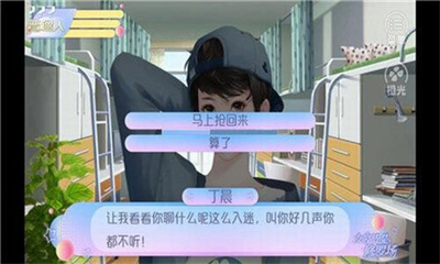女寝皆是修罗场游戏破解版