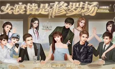 女寝皆是修罗场游戏破解版