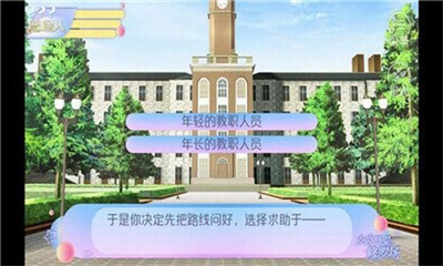 女寝皆是修罗场游戏破解版
