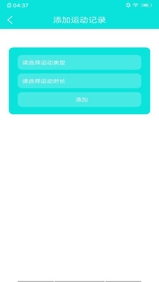 博之智能健身APP官方版图片1