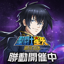 圣斗士星矢银河之魂安卓最新下载