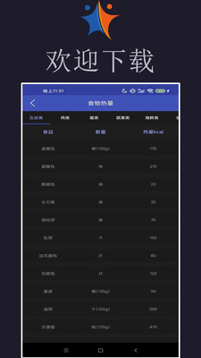 小迈健身app安卓版图片1