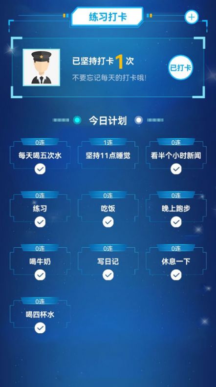 辅警考试题库app下载2022最新版图片1