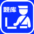 辅警考试题库app下载2023最新版