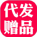 礼品代发平台app