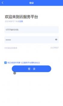 航信云开票app官方版图片1