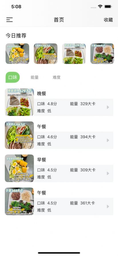 十里轻食社区APP官方版图片1