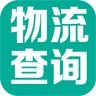 物流查询软件最新版