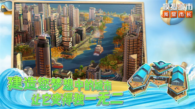 模拟城市无限金币绿钞修改器