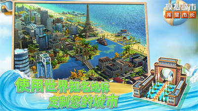 模拟城市无限金币绿钞修改器