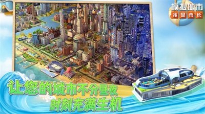 模拟城市无限金币绿钞修改器