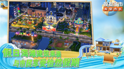 模拟城市无限金币绿钞修改器