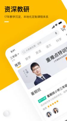 学思心选app官方最新版图片1