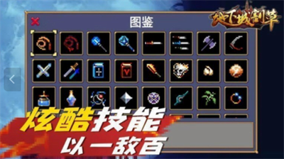 地下城割草9999999金币